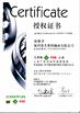 Çin Shenzhen Youmeite Bearings Co., Ltd. Sertifikalar