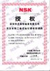 Çin Shenzhen Youmeite Bearings Co., Ltd. Sertifikalar